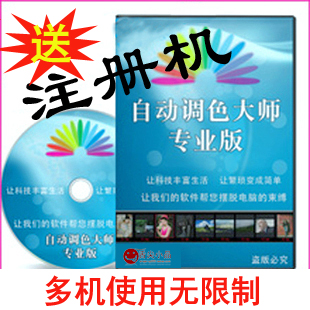 影楼自动调色软件专业版|影楼后期|ps调色软件