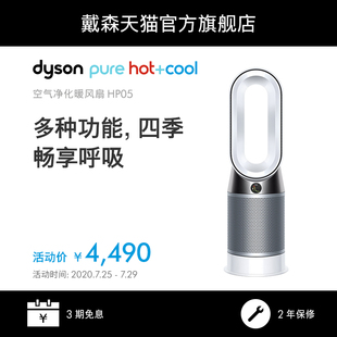 dyson dyson hp05 air purifier household mute indoor bedroom energy-saving cooling and heating dual-use fan