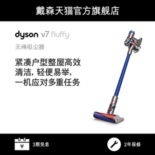 dyson, dyson, v7, fluffy, wireless vacuum cleaner, household, small, hand-held table bed, powerful anti mite for car