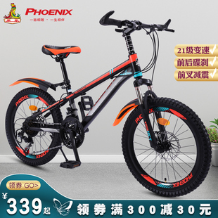 fenghuang children's bicycle 18 inch 20 inch 22 inch 21 speed change children's bicycle