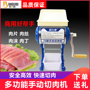 bangliqi hand-cranked meat slicer commercial slicer meat shredder manual slicer shredder diced meat household meat grinder