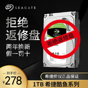 seagate / seagate coolfish st1000dm010 1tb 3.5-inch desktop mechanical hard disk