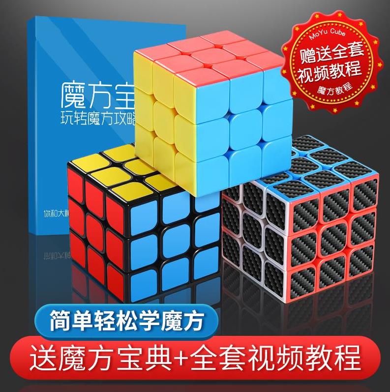 Rubiks cube thứ ba xe máy bắt chước trơn tru 3 giới thiệu trẻ em học sinh mới bắt đầu trí tuệ mài đồ chơi đầy đủ các bé trai và bé gái - Đồ chơi IQ