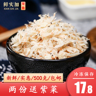 fresh salted shrimp skin 500g, calcium-supplemented shrimp rice, dried shrimp, non-super premium unsalted sea rice, instant dried shrimp, dried sea