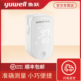 fish jump oximeter yx101 finger clip type medical oxygen saturation detection household finger pulse detector