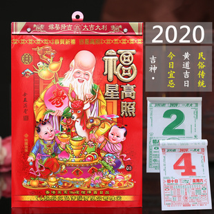 wall calendar 2020 home wall-nted monthly calendar shredded blessing 8k calendar chinese wind torn calendar 2020 year of the rat new year large 9k old yellow calendar creative personalized custom-made advertising calendar yellow calendar