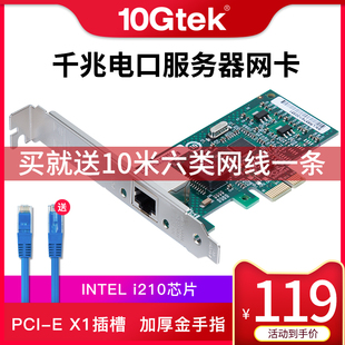 gigabit network card intel i210 chip electrical port pci-e ros soft routing server fiber network card