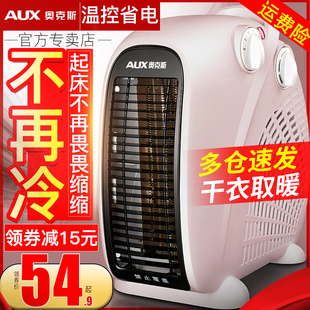 oaks heater electric heater household energy-saving electric heater small sun mini office electric heater