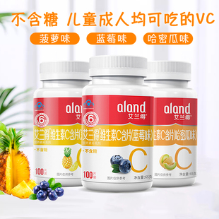 aland/艾兰得 维生素c含片0.65g/片*100片儿童成人vc咀嚼片