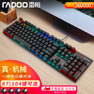 v500 keyboard, green shaft, bla shaft, desktop laptop, chien keyboard, game keyboard.