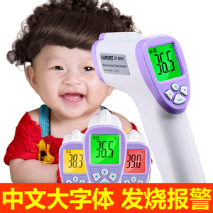 红外线电子体温计婴儿温度计儿童额温枪额头体