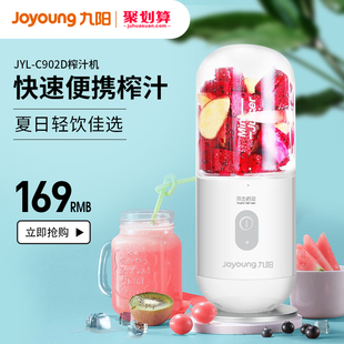 joyoung jyl-c902d portable juicer cup household electric automatic fruit and vegetable juice multifunctional