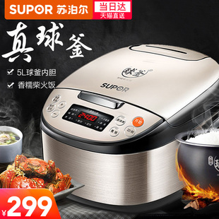 supor rice cooker smart 5l large capacity household 1 rice cooker 2 official flagship store 3 genuine 4-5-6-8 people