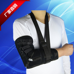肘关节固定带手臂胳膊骨折固定支具前臂吊带带