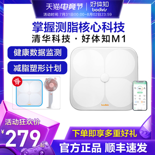 good body knowledge m1 tsinghua tongfang called bodivis/ good body knowledge intelligent body fat scale called healthy fat home weight scale electronic scale called health authorized good body fat called one