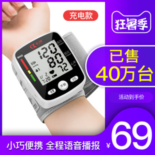 home medical wrist type automatic high precision electronic sphygmomanometer measuring instrument