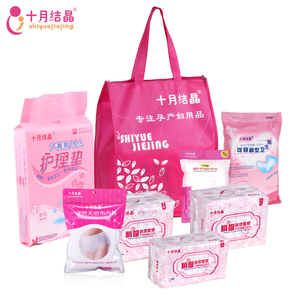 十月结晶 入院准备待产包 孕产妇妈妈产后必备