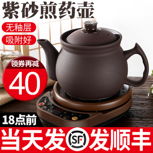 kangyashun full automatic household split decocting pot, purple sand decocting pot, chinese medicine electric sand pot, traditional chinese medicine nourishing vitality boiling