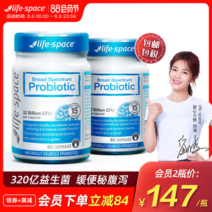 liu tao recommended australian lifespace probiotics adult conditioning intestines and trointestinal tract ze-dried powder for men and women*2