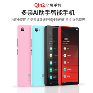 official xiaomi youpinduoqin qin2ai assistant xiaoai classmate mobile phone smart full screen card mini extra small mobile phone spare student machine senior high school students stop network straight plate 4g whole network communication