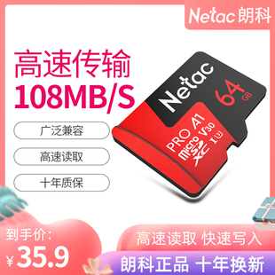 netac 64g memory card driving recorder tf drone memory card micro sd high-speed mobile phone special card