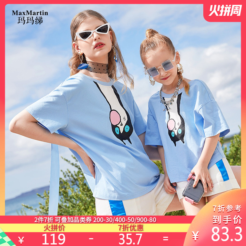 Quần áo cho bé gái Mama Áo phông cho bé kiểu nước ngoài dành cho cha mẹ và trẻ em mùa hè 2020 - Trang phục dành cho cha mẹ và con
