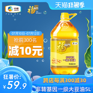 cofco fulinmen non transgenic first grade soybean oil 5l / barrel household cooking oil refining, healthy and less oil smoke