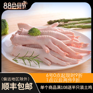 shenghua frozen chien feet 500g*2 s farmer -range fresh grass chien chien feet chien feet fresh frozen wholesale