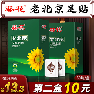 sunflower old beijing mugwort foot sti moxibustion sti sleep dehumidification conditioning wet fat foot sti female mugwort leaf dispel wet sti