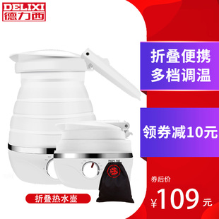 delixi foldable electric kettle household mini dormitory travel portable multi-country kettle automatic power off