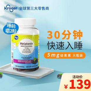 kroger imported melatonin 5mg from the united states