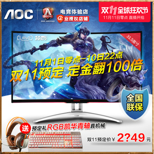 现货 AOC AG322FCX 电竞显示器32寸曲面屏