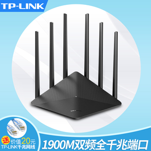 baoshongfeng tp-link tl-wdr7660 gigabit version dual-frequency 1900m wireless router 5g fiber broadband wifi home tplink high-speed high-power 6 antenna