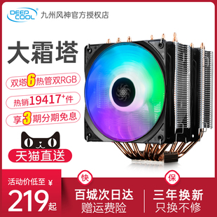 heavy frost tower cpu radiator rgb extreme edition 6 heat pipe i5 silent amd radiator fan cpu