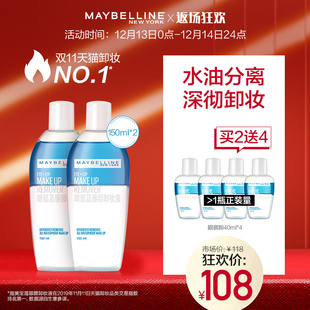 eye and lip makeup remover facial   eye and face three in one makeup remover official makeup cleansing oil