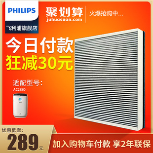 philips air purifier filter fy2426 with ac2880 in addition to formaldehyde haze allergen pollen