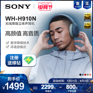 sony / sony wh-h910n wireless bluetooth active noise reduction headset digital noise reduction