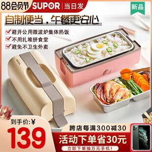 supor electric lunch box office worker insulation can plug in electric heating 1 lunch box 2 office portable rice artifact