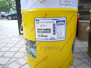 泰伦特金黄色硬膜防锈油FPC600代码F2002 1