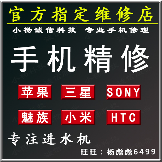 手机维修店索尼 SONY L36H L39H LT28 Z1 Z2