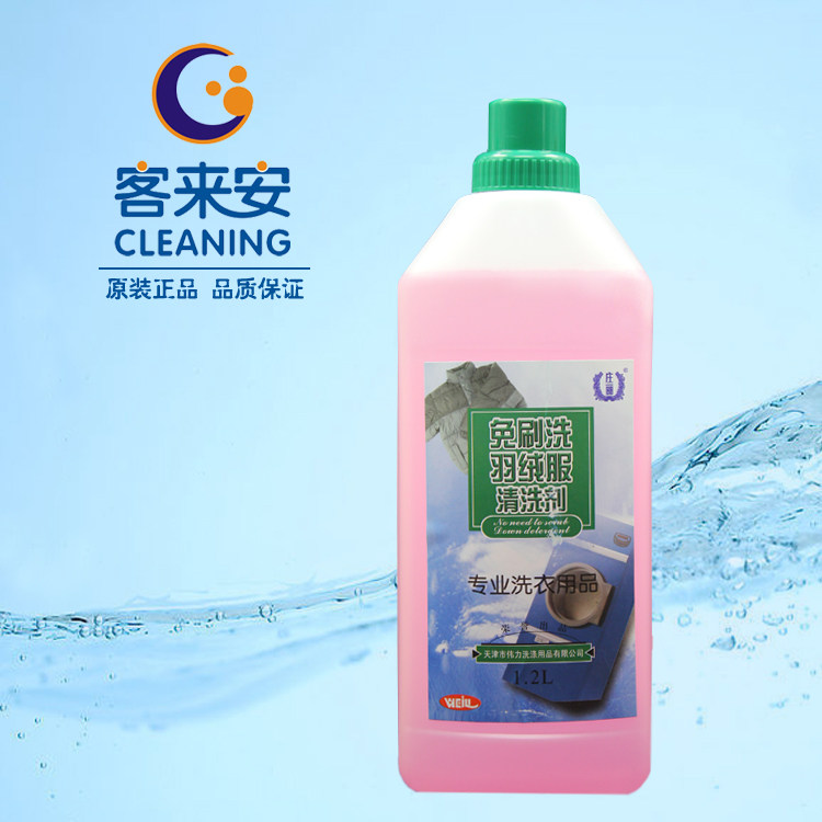 免刷洗洗剂