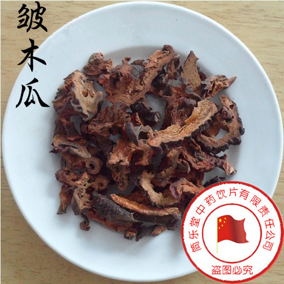 中药材 精选宣木瓜 川木瓜 皱木瓜 舒筋活络 50