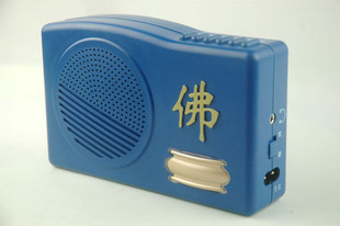 正宗20 合一 念佛机 唱佛机 诵经机 大悲咒 心经