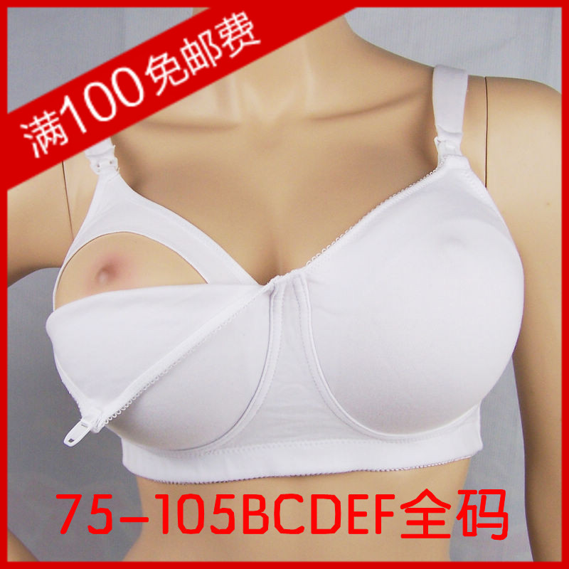 孕妇内衣<em>胸罩文胸</em>无钢圈 上<em>开扣</em>哺乳<em>文胸</em> 全棉