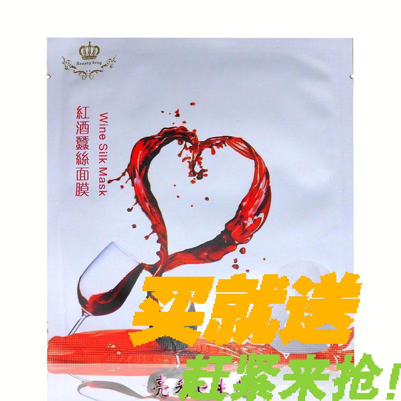 台湾原装进口《美容大王》BeautyKing 红酒蚕