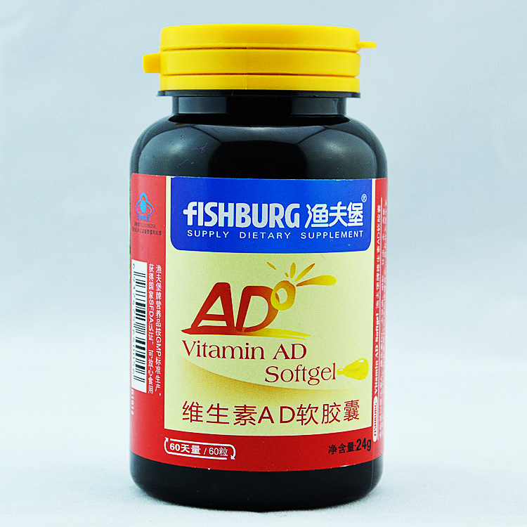 渔夫堡牌维生素AD软胶囊买鱼肝油 买1送1赠品|一淘网优惠购|购就省钱