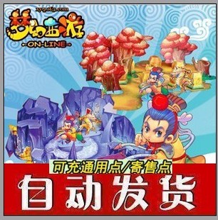 自动发货 网易一卡通700点梦幻西游点卡70元