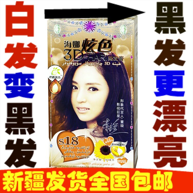 凤仙花粉海纳那纯植物<em>染白头发</em>膏娜花王3d染