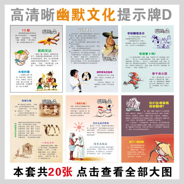 厕所幽默故事