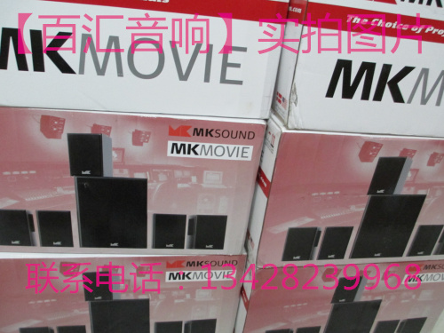 美国 MK MOVIE 家庭影院5.1套装音箱K-5 超劲